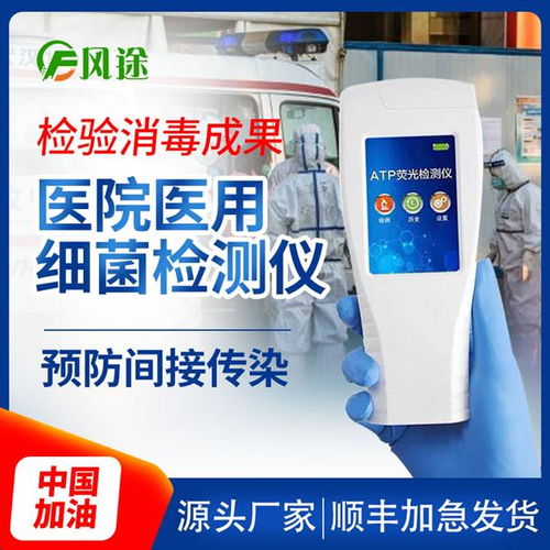 食品微生物檢測(cè)儀器 采購新聞ft atp 1 山東風(fēng)鈴物聯(lián)網(wǎng)科技