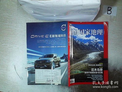 紙墨之約 孔夫子舊書(shū)網(wǎng)上的精神饕餮盛宴