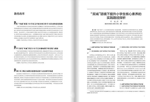 探索知識(shí)之窗 《課堂內(nèi)外》期刊訂閱指南