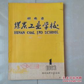 探訪(fǎng)ckh期刊書(shū)局 孔夫子舊書(shū)網(wǎng)上的學(xué)術(shù)寶藏