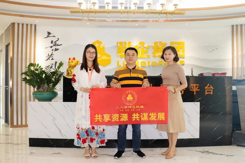 人人企商業(yè)聯(lián)盟與多家企業(yè)戰(zhàn)略合作火熱進(jìn)行中